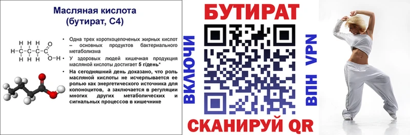 Бутират оксибутират  дарнет шоп  Первоуральск 