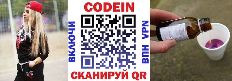Кодеиновый сироп Lean Purple Drank  хочу наркоту  мега онион  Первоуральск 
